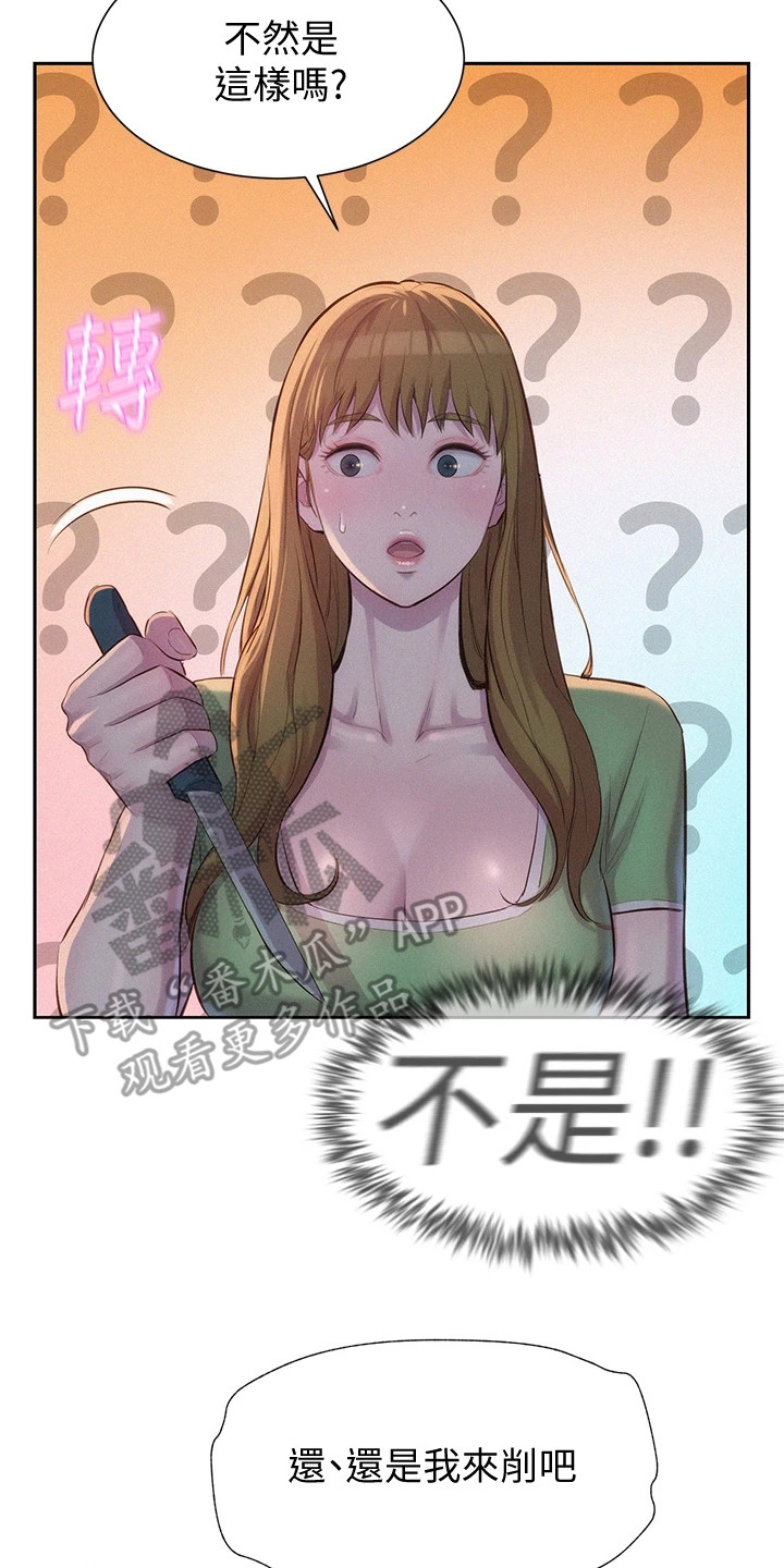 浪漫野营的简介漫画,第20章：天然呆2图