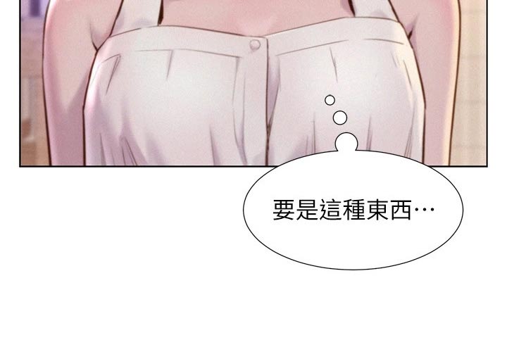 浪漫满厨漫画,第52章：好险1图