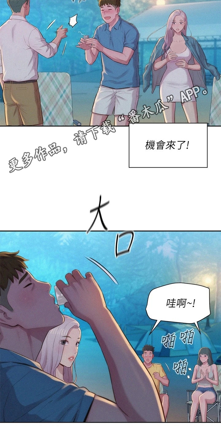 浪漫野心家连衣裙秋冬款漫画,第6章：敬酒1图