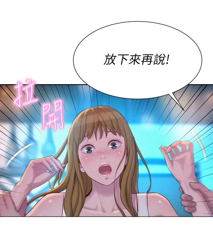 浪漫野营的体验过程漫画,第39章：认输2图