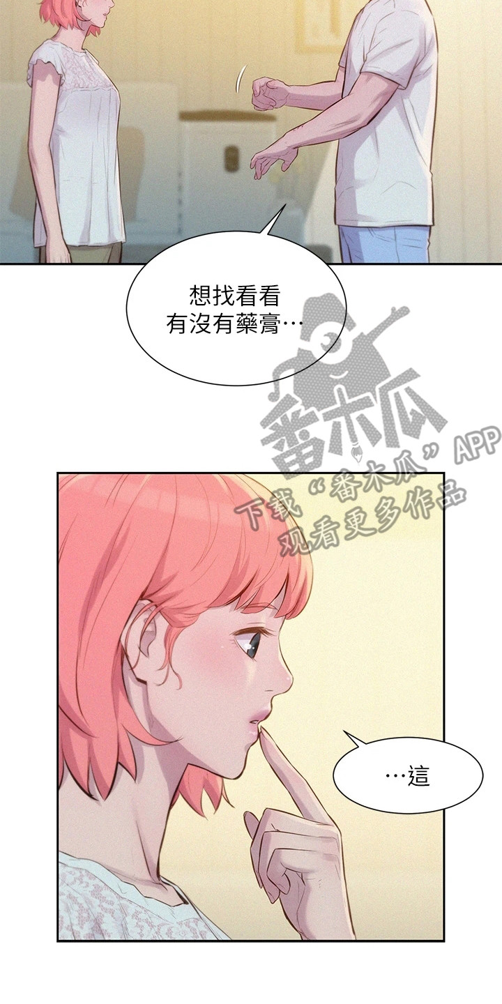 浪漫野营无遮漫画,第16章：抓痕2图