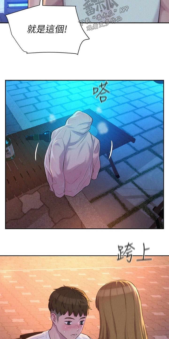 浪漫旅行ice漫画,第38章：试试1图