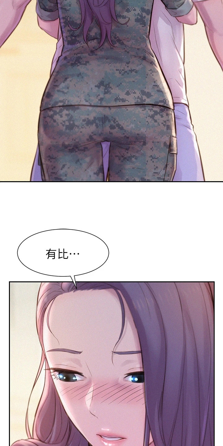 浪漫夕阳原唱漫画,第14章：心动2图