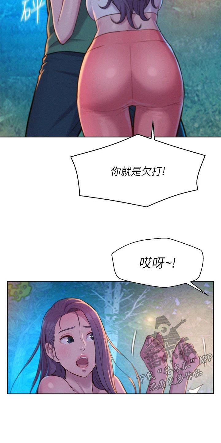 浪漫的旅游景点有哪些漫画,第49章：这个时候2图