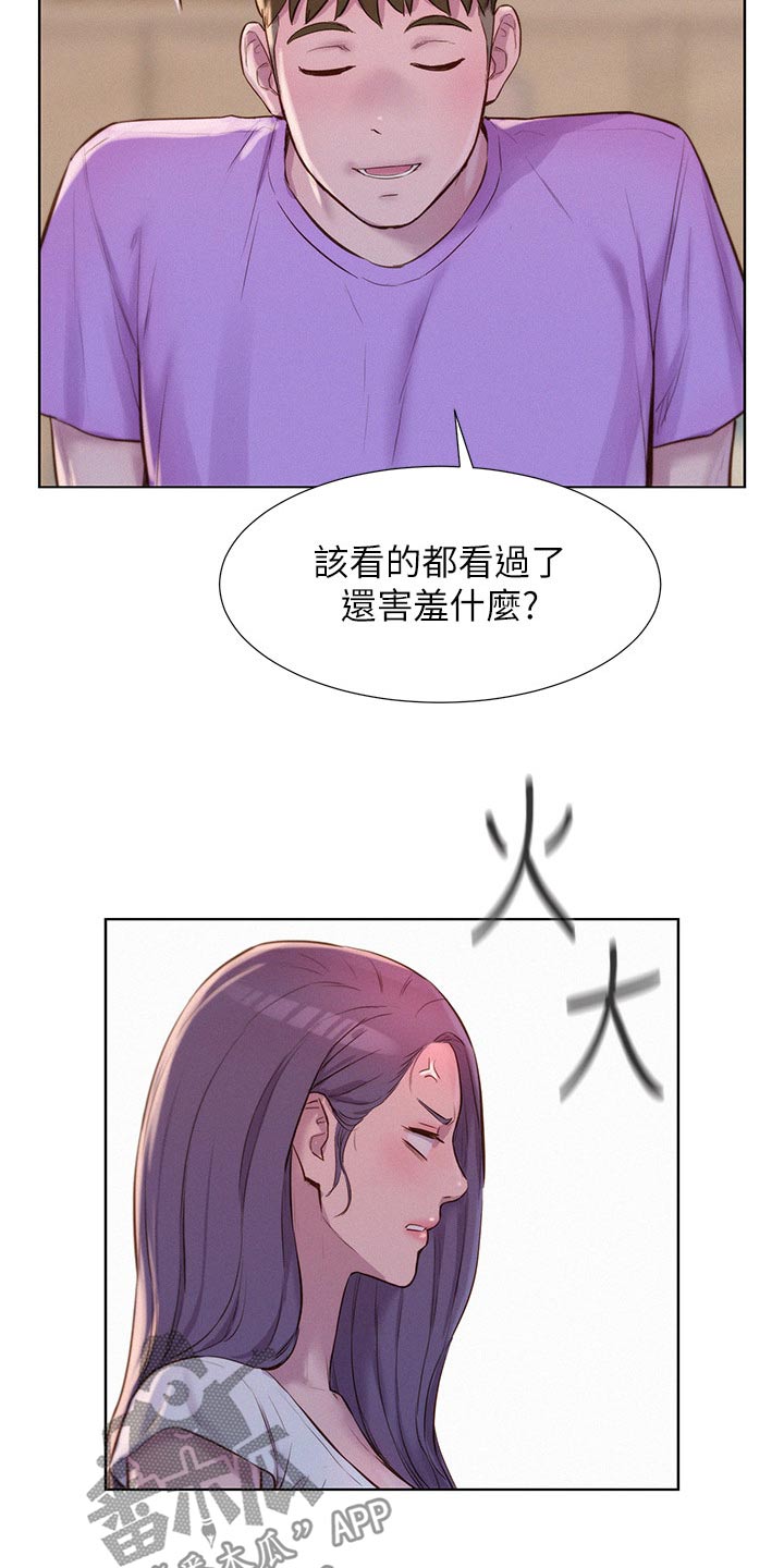 浪漫野营巴卡漫画漫画,第61章：好好玩玩2图