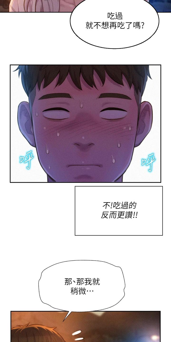 浪漫野心家连衣裙秋冬款漫画,第28章：争锋相对1图