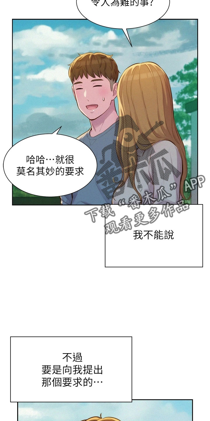 浪漫满屋韩剧完整版漫画,第31章：找到你了2图