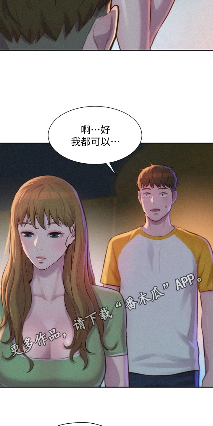 浪漫野营漫画,第20章：天然呆1图