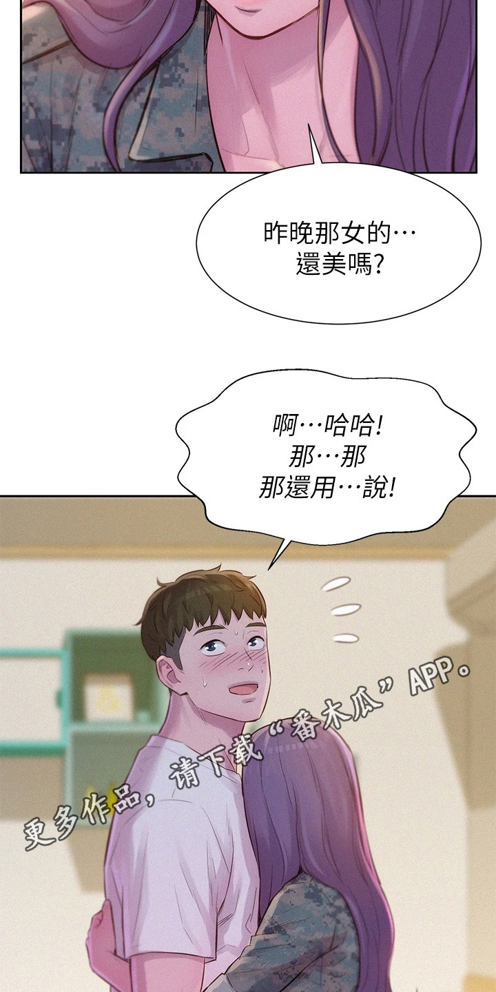 浪漫野玫瑰漫画,第14章：心动1图