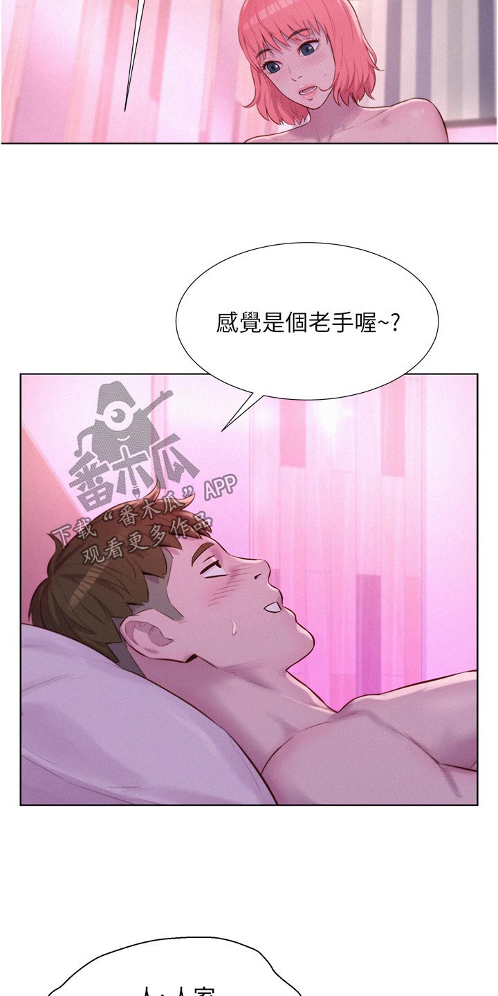 浪漫野营未删减漫画,第64章：第一次来2图