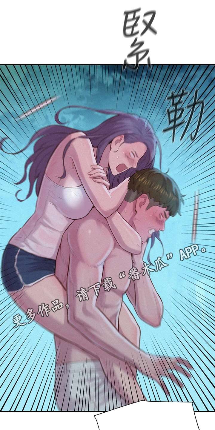 浪漫野营免费阅读漫画全集无删减漫画,第12章：窒息1图