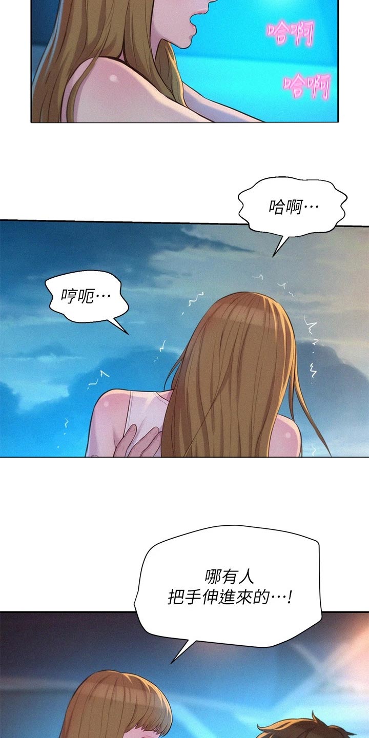 浪漫野营的体验过程漫画,第39章：认输1图