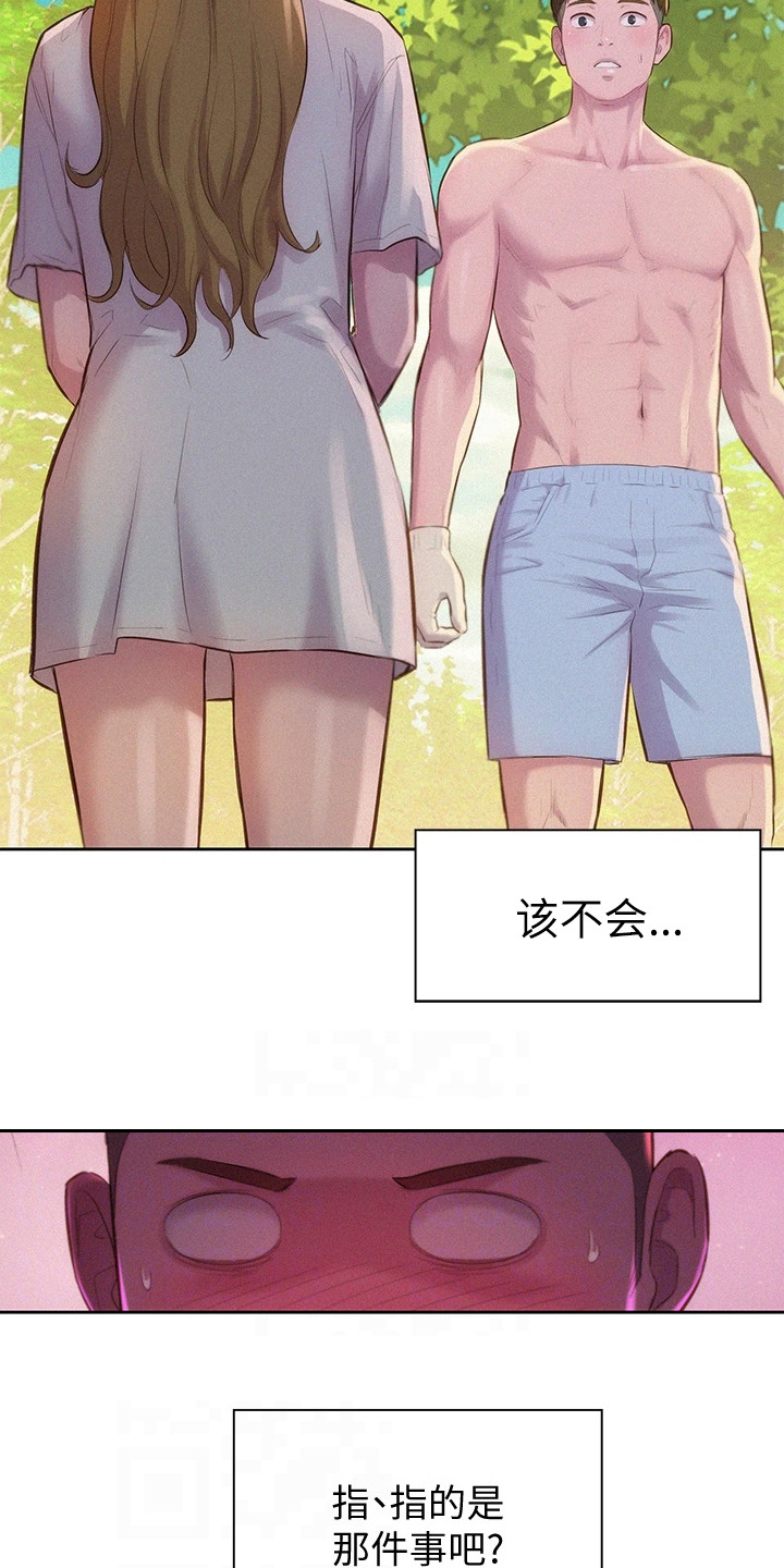 浪漫野营无删减漫画画免费漫画,第19章：想要报答1图