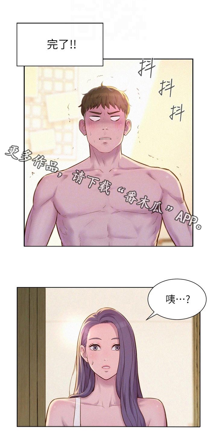 浪漫野营巴卡漫画漫画,第27章：谢谢你1图