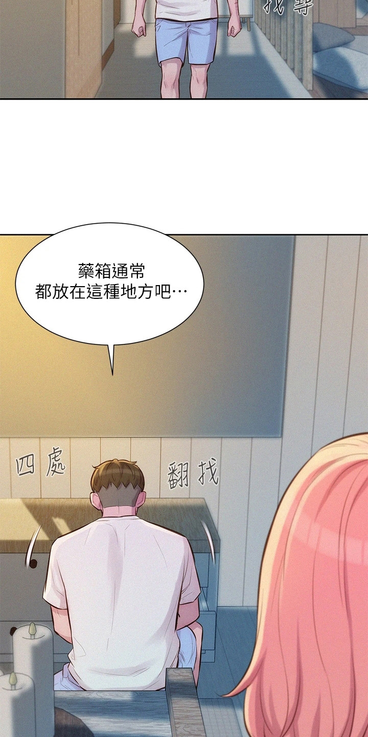 浪漫到极致的古诗漫画,第16章：抓痕2图