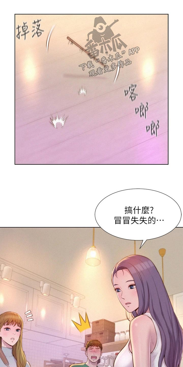 浪漫满厨漫画,第52章：好险2图