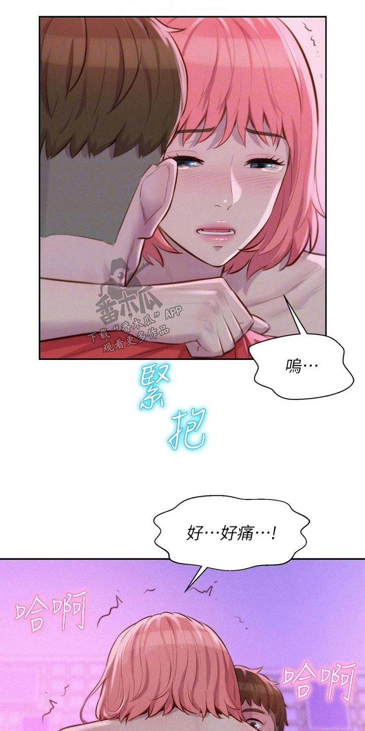 浪漫野营漫画,第25章：第一次1图