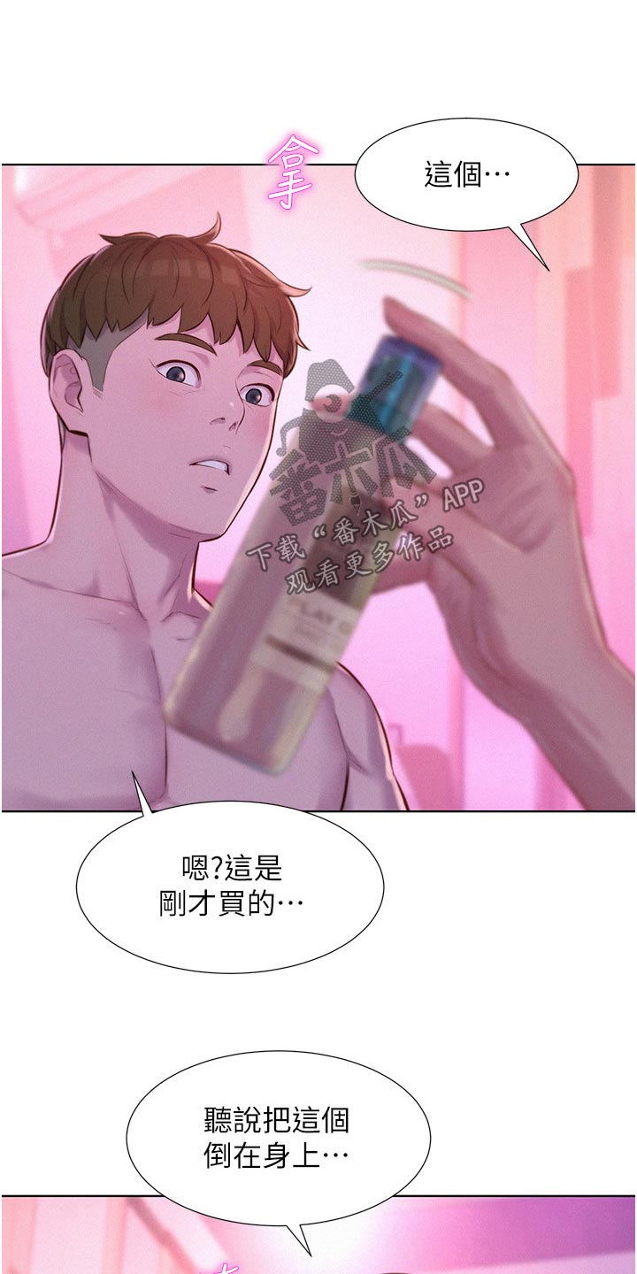 浪漫野营未删减漫画,第64章：第一次来2图