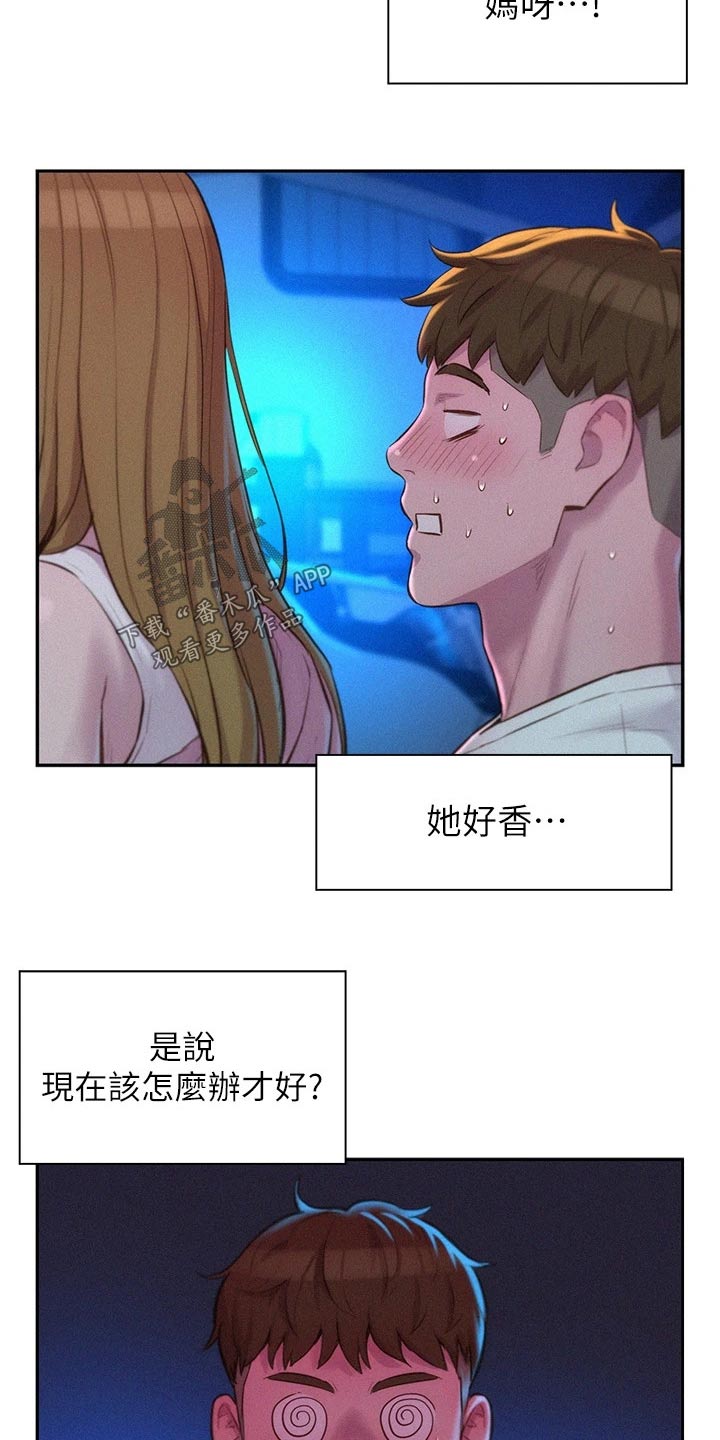 浪漫野营漫画,第37章：好奇2图