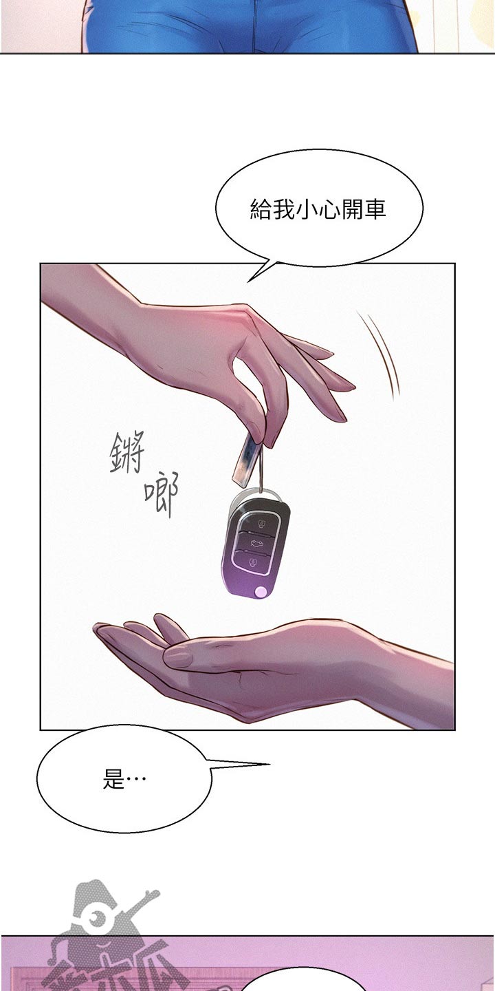 浪漫野营免费阅读漫画全集无删减漫画,第61章：好好玩玩1图