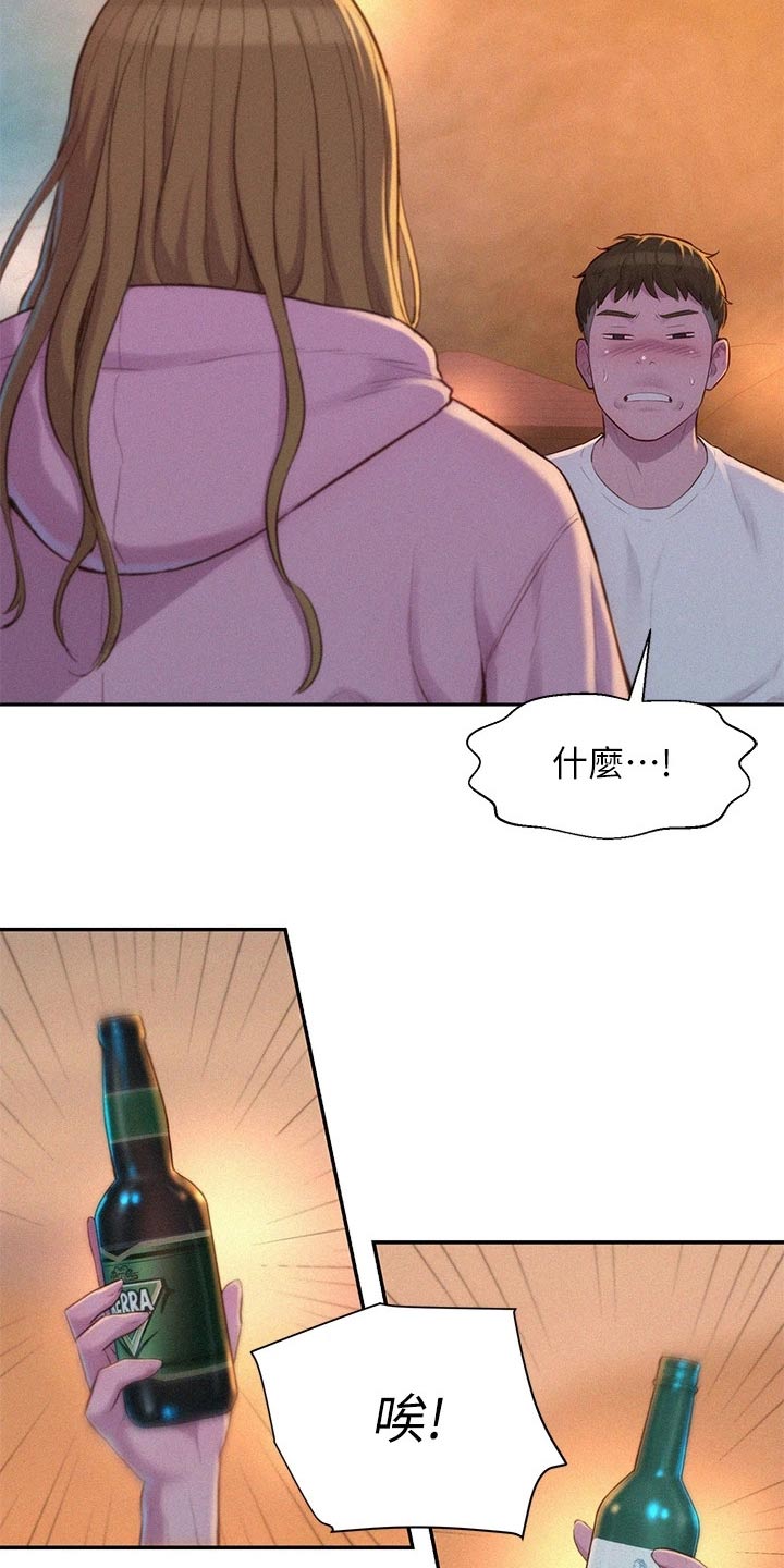 浪漫野心家连衣裙测评漫画,第36章：认同1图