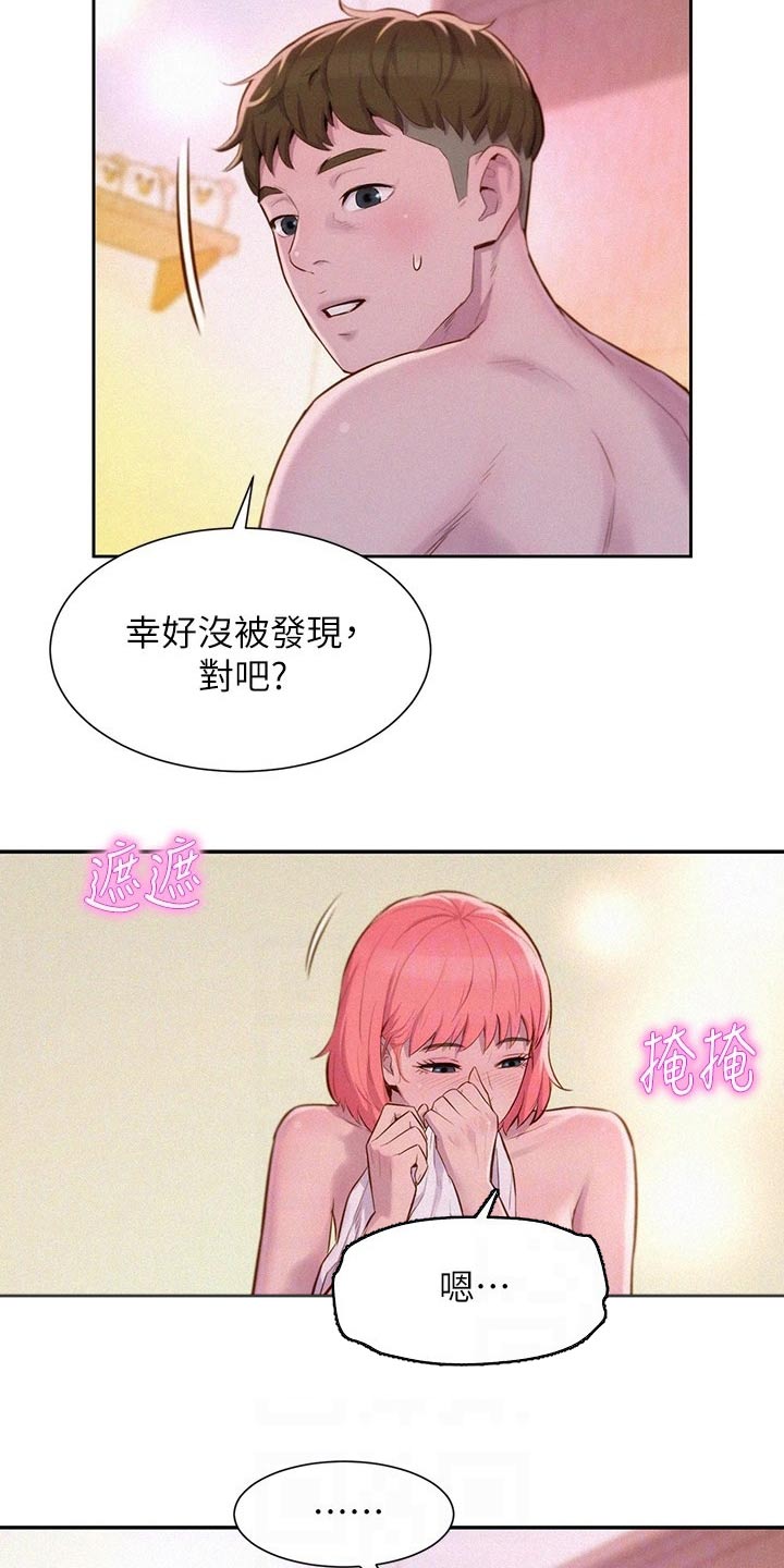 浪漫满厨漫画,第27章：谢谢你2图