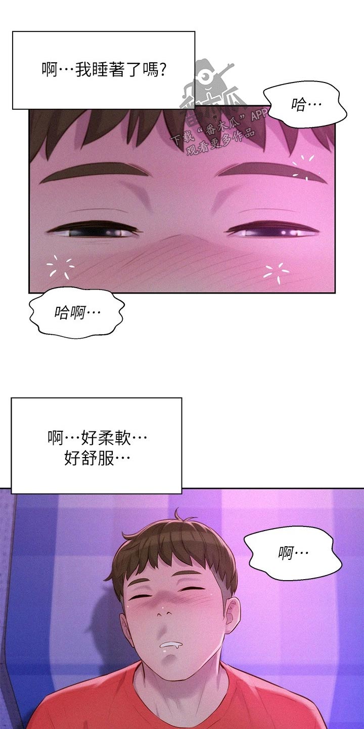 浪漫野营漫画,第24章：不能碰2图