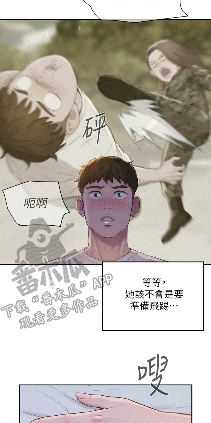 浪漫野营未删减漫画,第14章：心动2图