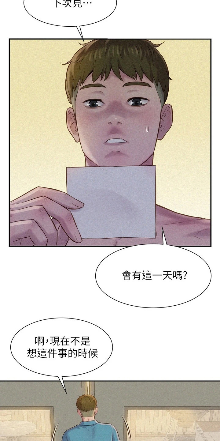 浪漫野墅漫画,第8章：无话可说2图