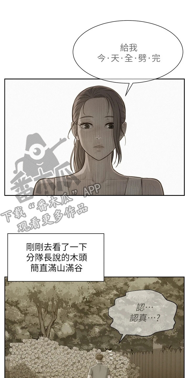 浪漫野营无删减漫画下载漫画,第9章：走错房间2图