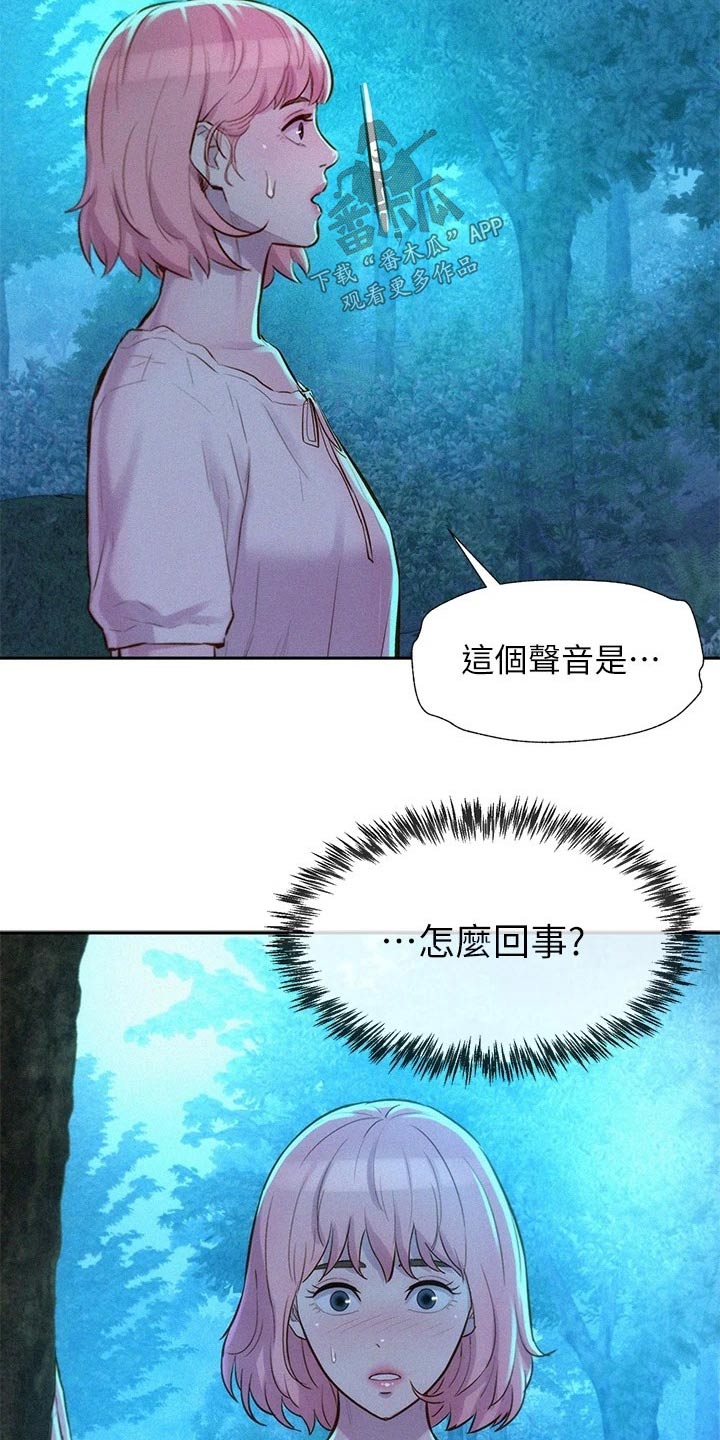 浪漫野营无删减漫画下载漫画,第23章：喝一杯1图