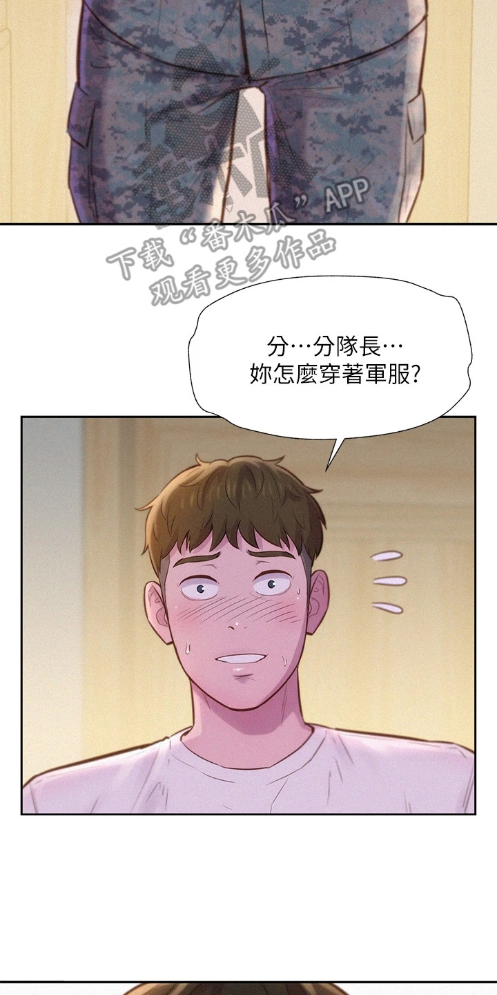 浪漫野营漫画,第13章：赞美2图