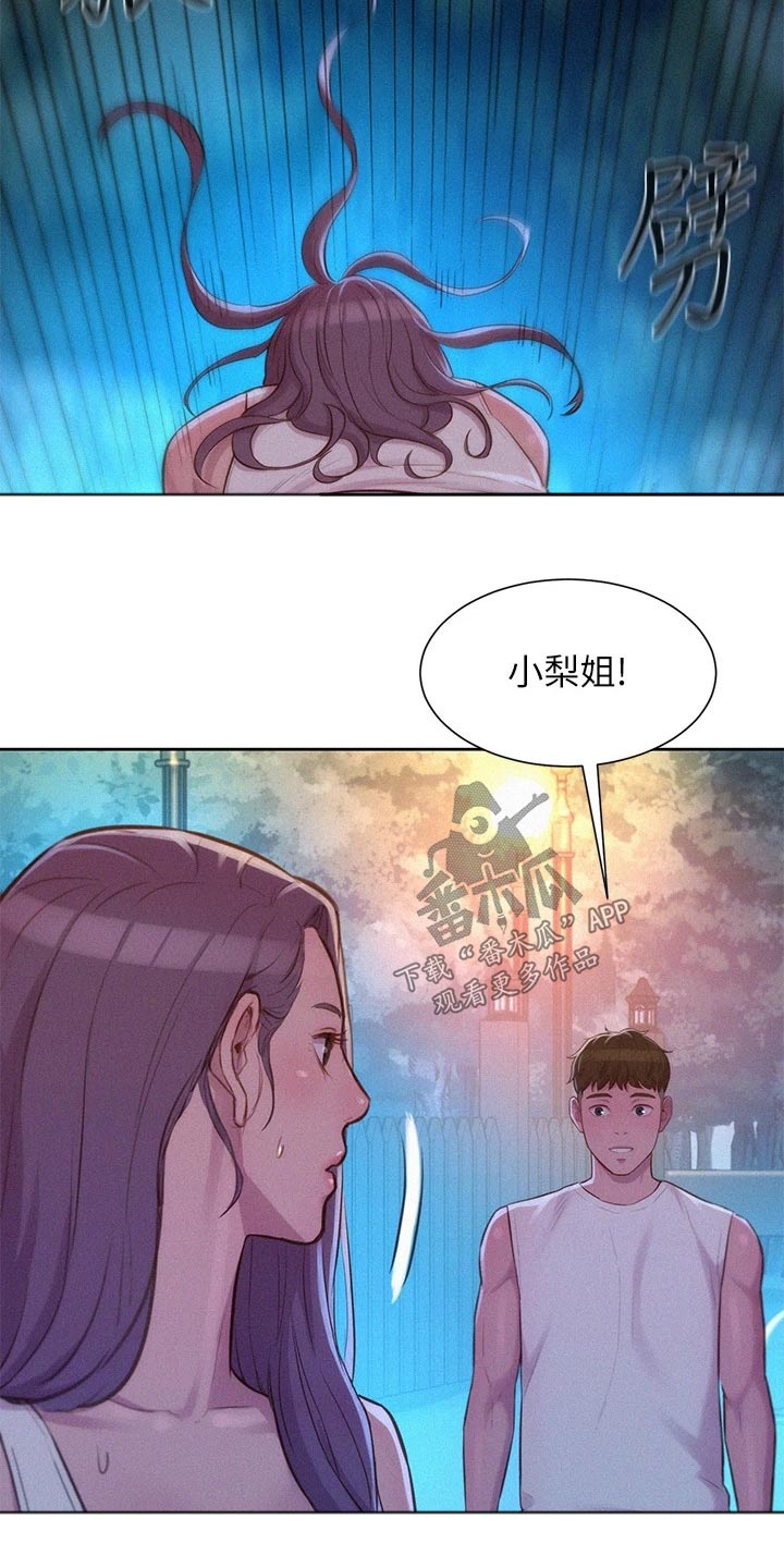 浪漫野营旅行攻略漫画,第34章：划清界限2图