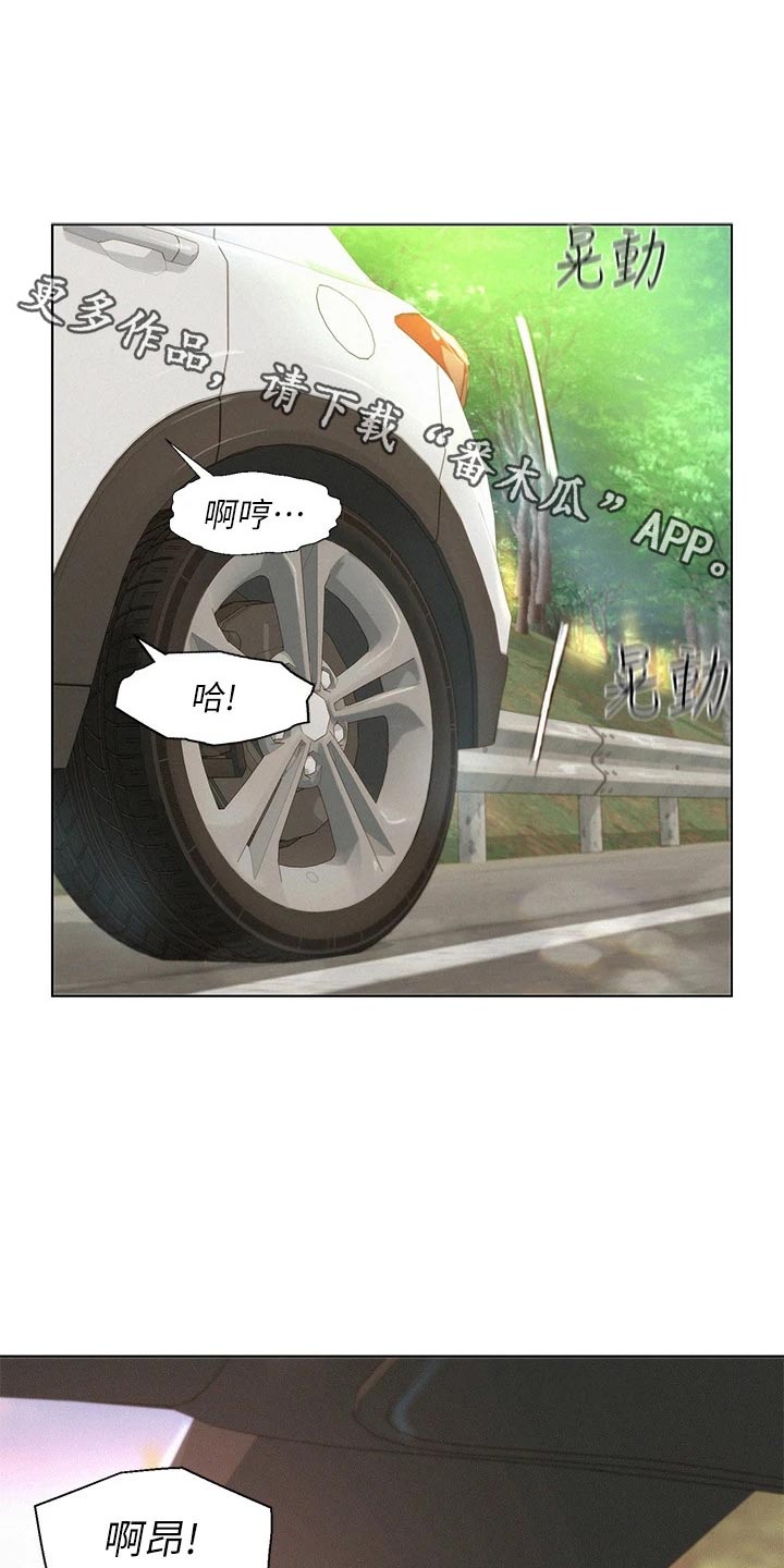 浪漫野营漫画,第47章：名字1图