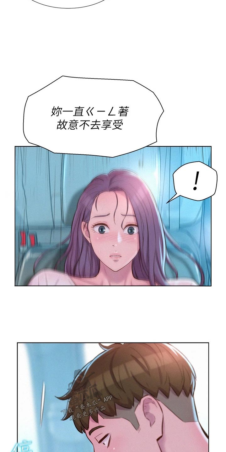 浪漫野玫瑰漫画,第46章：这小子2图