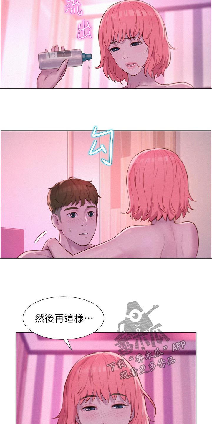 浪漫野营未删减漫画,第64章：第一次来1图