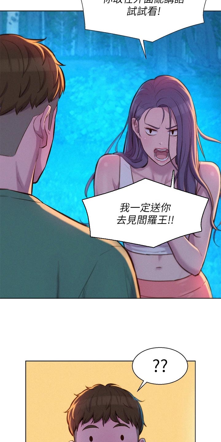 浪漫风暴漫画,第49章：这个时候1图