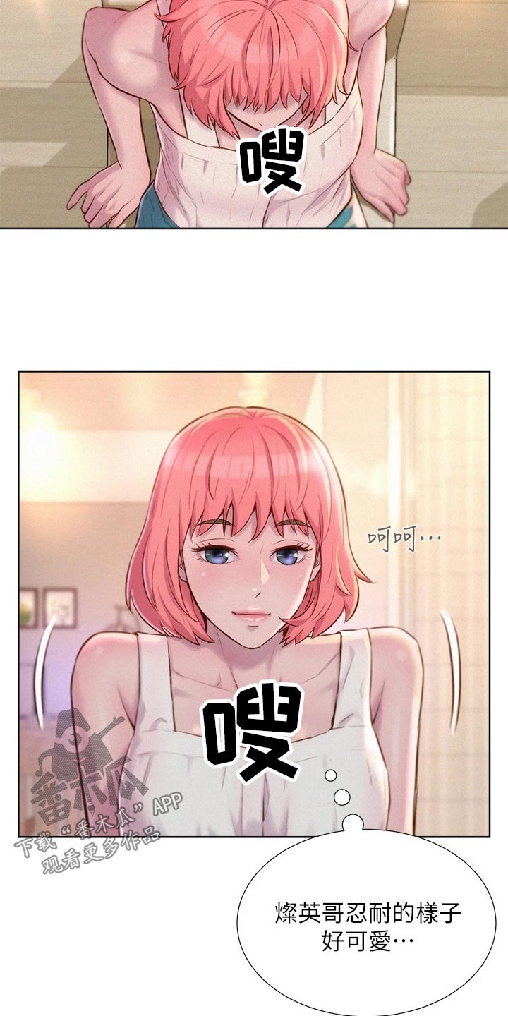 浪漫野心家啥意思漫画,第52章：好险2图