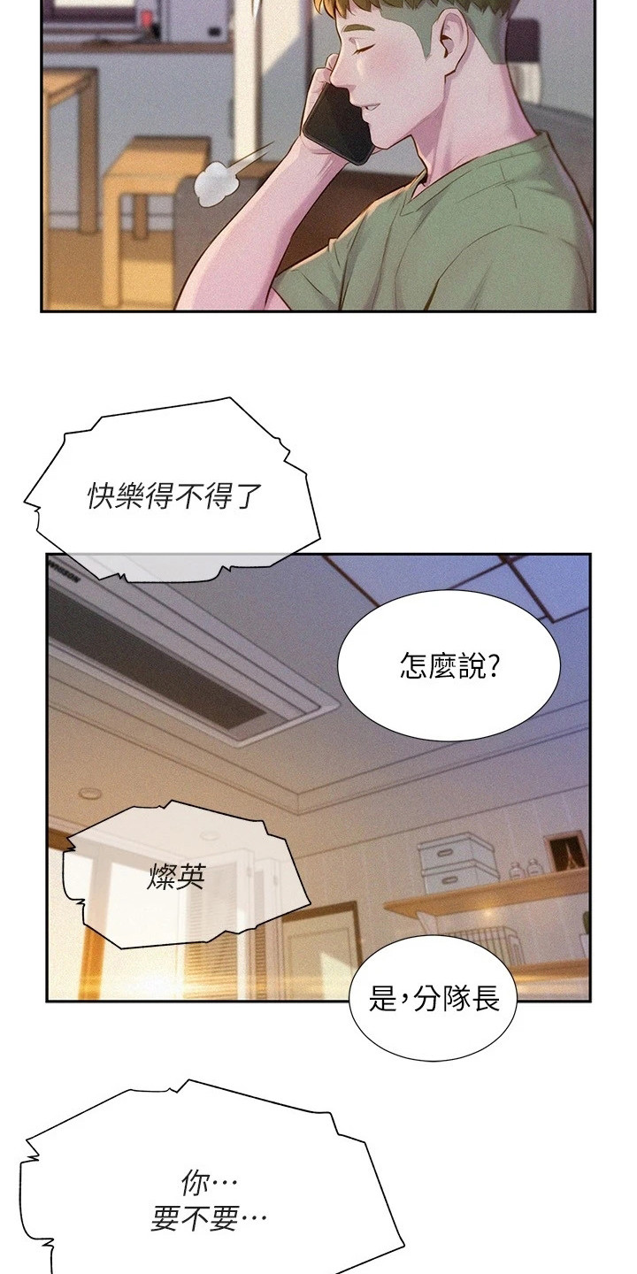 浪漫野营烧烤漫画,第2章：分队长1图