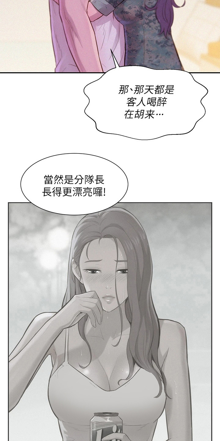 浪漫野玫瑰漫画,第14章：心动2图