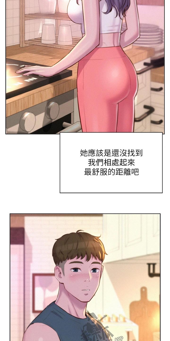 浪漫满屋韩剧漫画,第48章：亲近1图