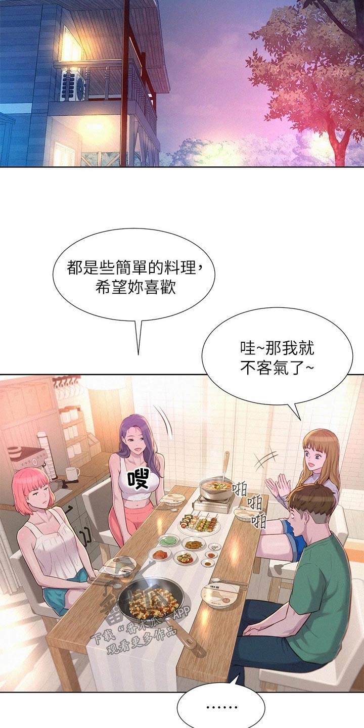 浪漫野心家连衣裙测评漫画,第51章：晚餐1图