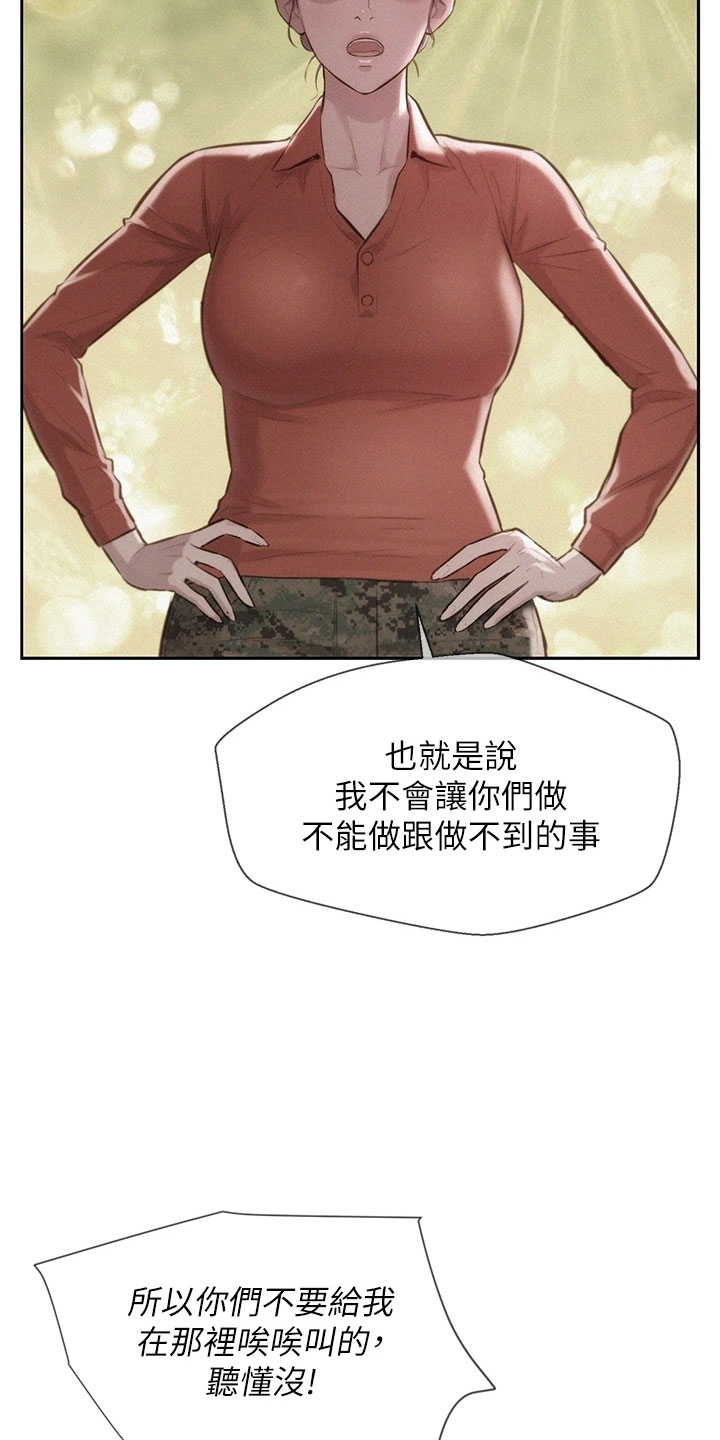 浪漫野心漫画,第29章：会帮我吗1图