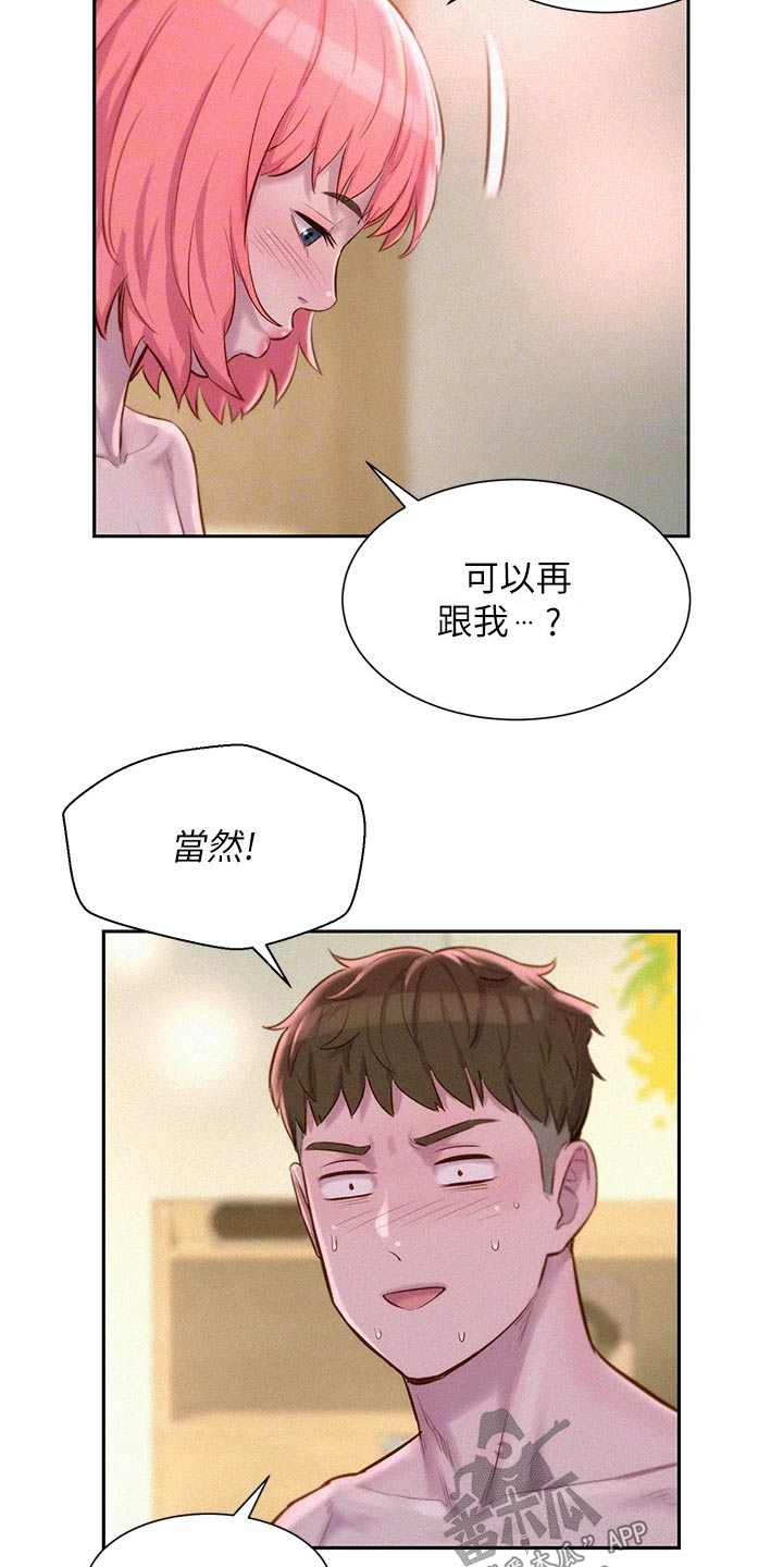 浪漫满屋韩智恩桥段漫画,第27章：谢谢你2图