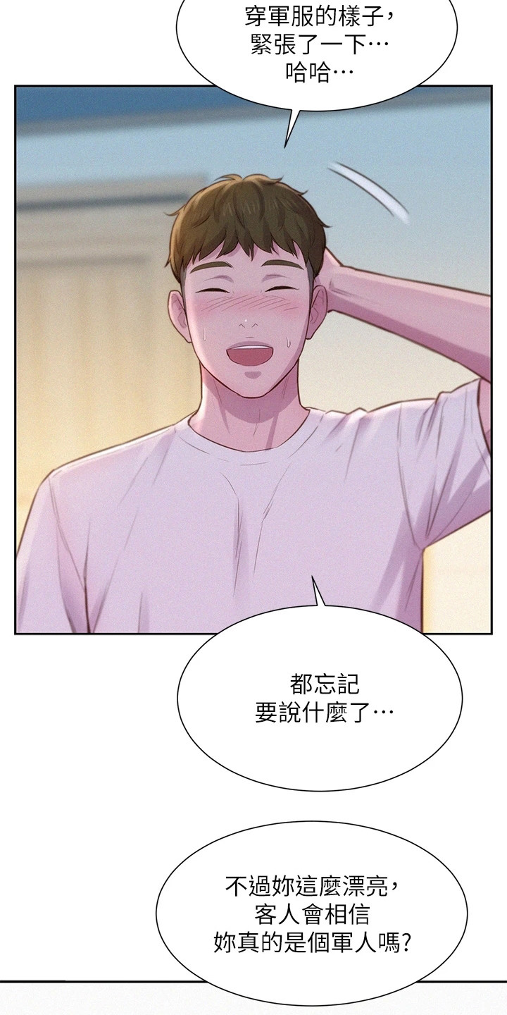 浪漫野心家连衣裙测评漫画,第13章：赞美1图