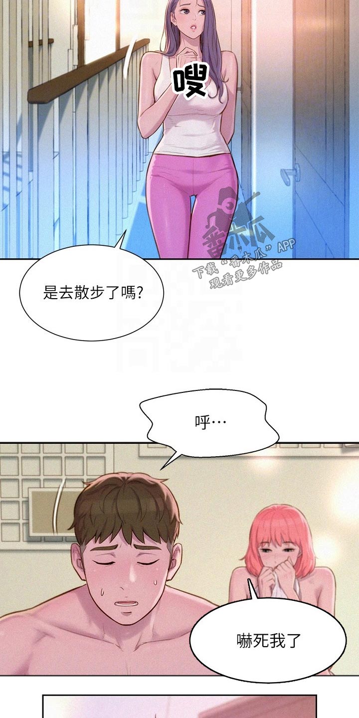 浪漫满厨漫画,第27章：谢谢你1图