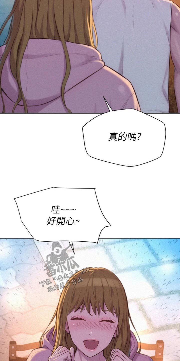 浪漫野营漫画,第35章：平凡的关系2图
