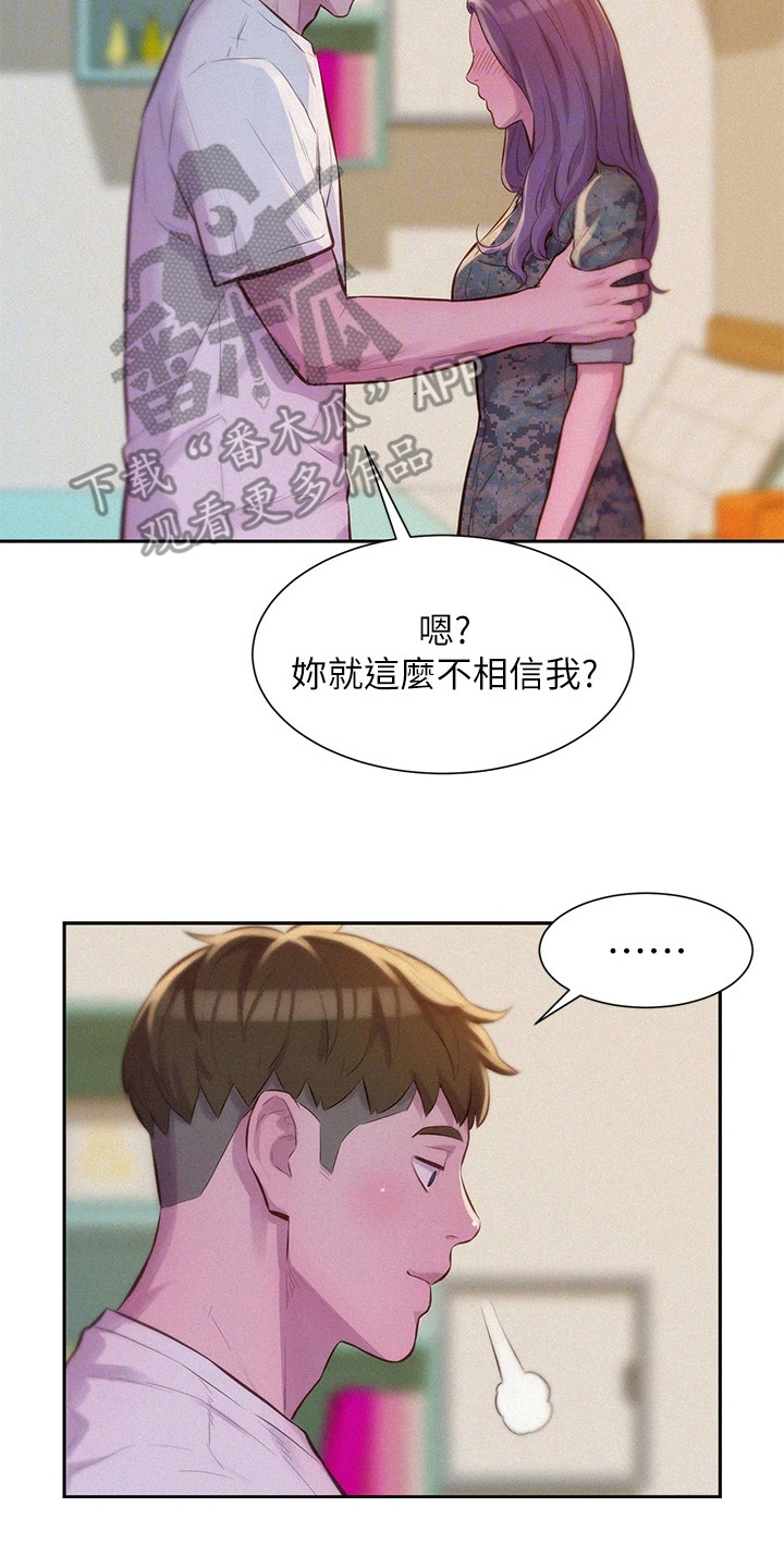 浪漫野营下拉漫画,第15章：吓一跳2图