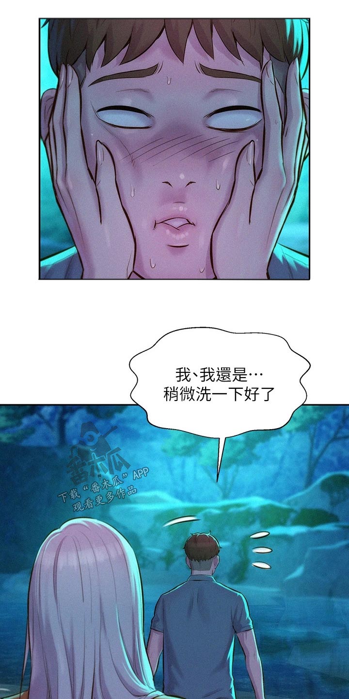 浪漫野花诗词漫画,第21章：汗味2图