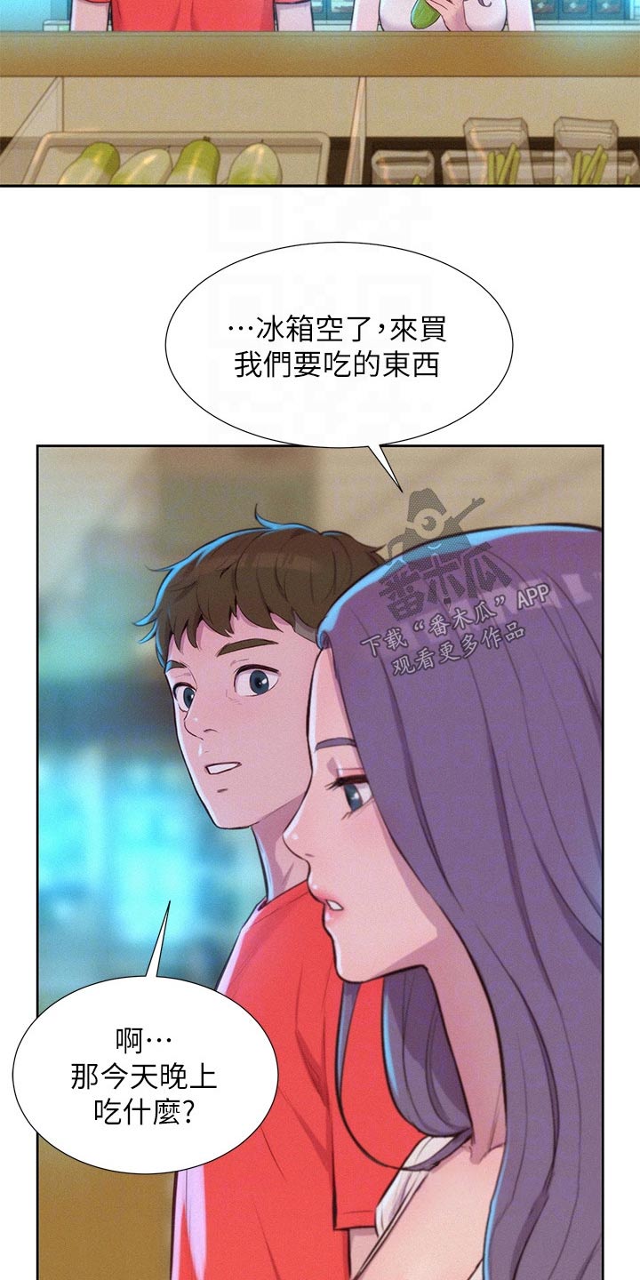 浪漫野菊花漫画,第43章：争执1图